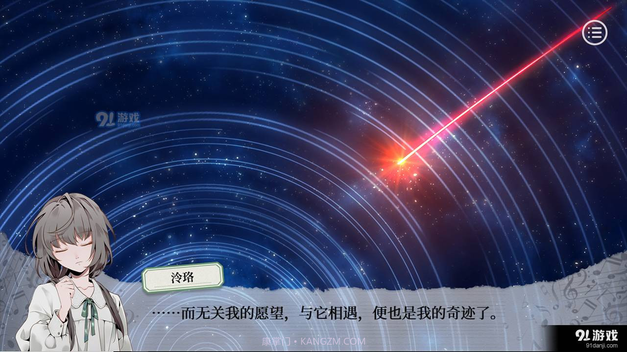 妄想症deliverme易次元截图2