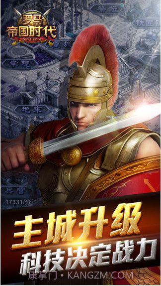 罗马帝国时代截图1