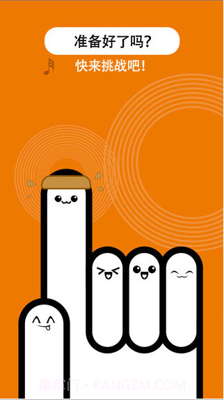 别踩白块儿截图5 别踩白块儿截图5