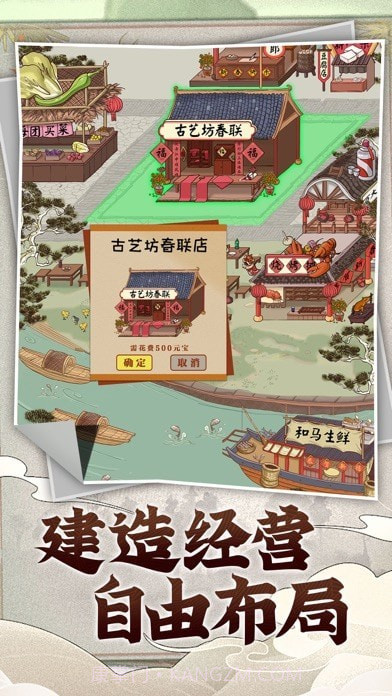 快乐商店街截图4