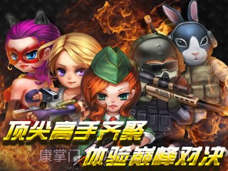 CS火线行动截图3 CS火线行动截图3