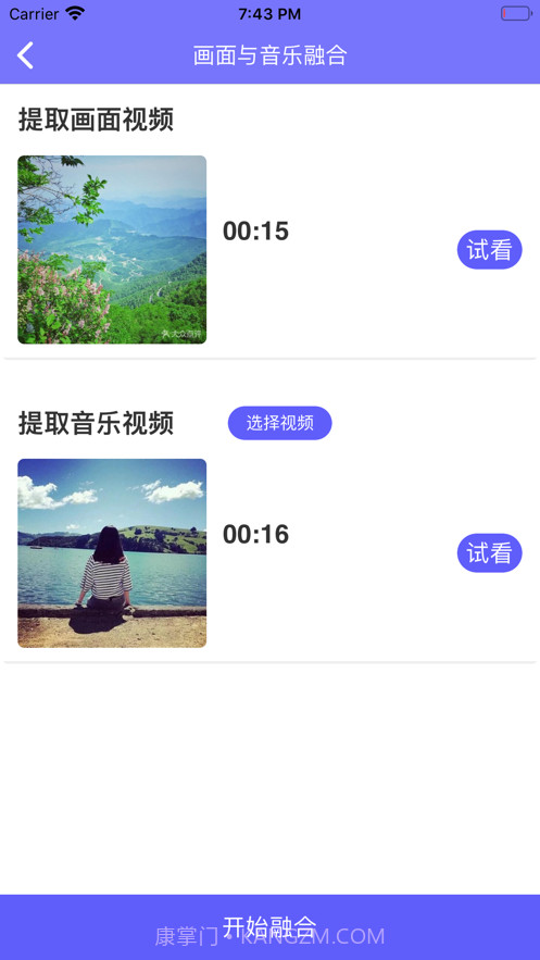 多元素融合截图4