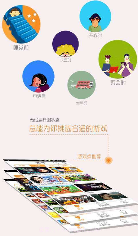 游戏典截图1 游戏典截图1