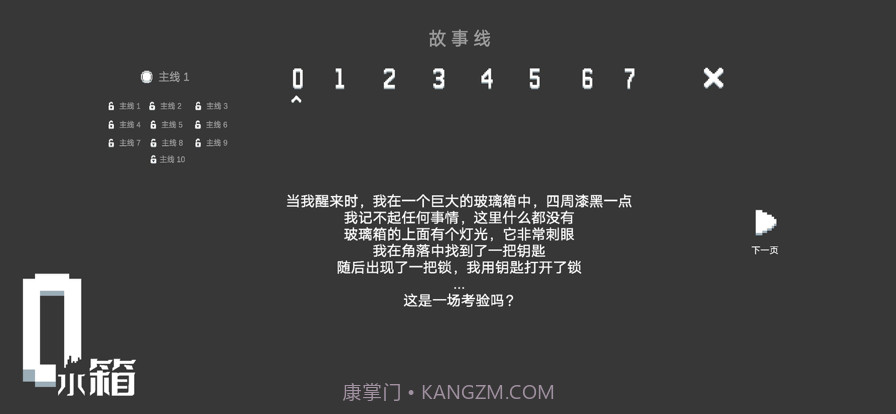 水箱截图1 水箱截图1