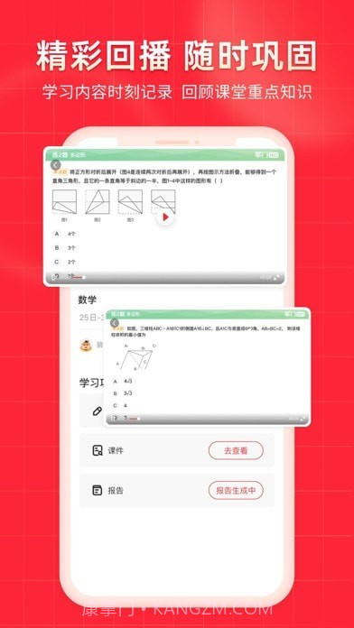 掌门1对1辅导学生版截图5