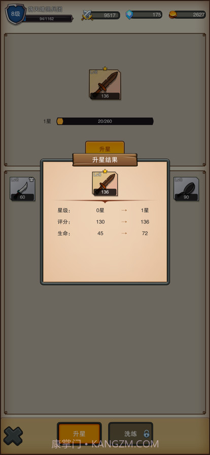 佣兵之旅截图4 佣兵之旅截图4