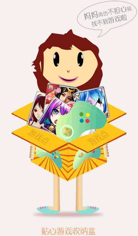 游戏典截图3 游戏典截图3