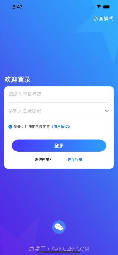 星图课堂截图1