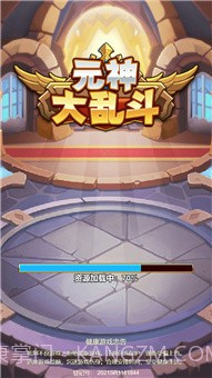 元神大乱斗截图1