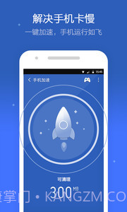 猎豹清理大师 精简版APP截图4 猎豹清理大师 精简版APP截图4