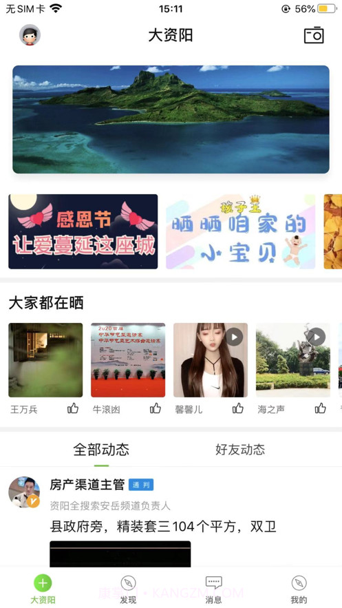 资阳全搜索截图1 资阳全搜索截图1