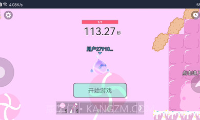 蛋仔派对追迷藏2截图1 蛋仔派对追迷藏2截图1