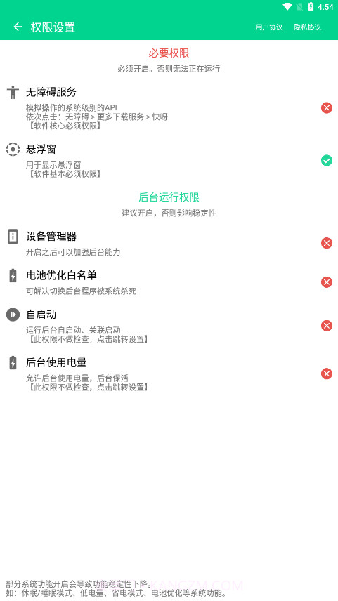 快呀跳广告截图4