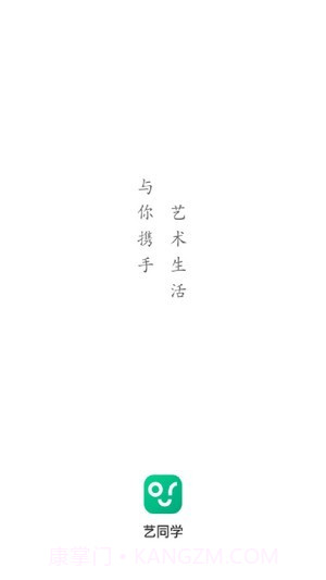 艺同学截图1