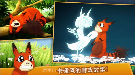 莱酷的大冒险截图5