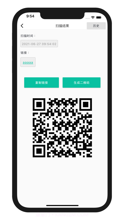 树洞二维码截图2 树洞二维码截图2