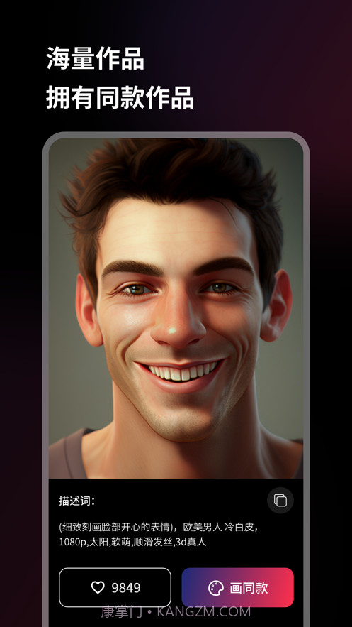 美趣AI截图4 美趣AI截图4