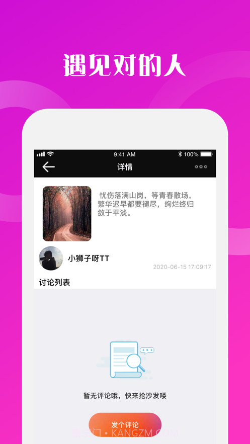 小乐窝·生活讨论截图3 小乐窝·生活讨论截图3