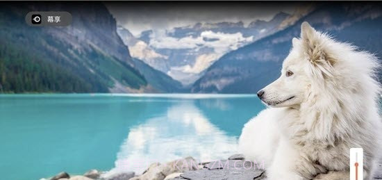 幕享企业版截图2 幕享企业版截图2