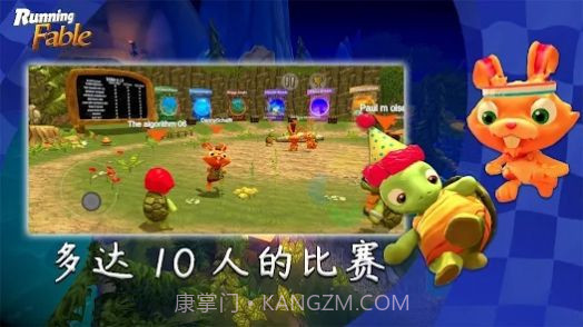 奔跑吧寓言截图2