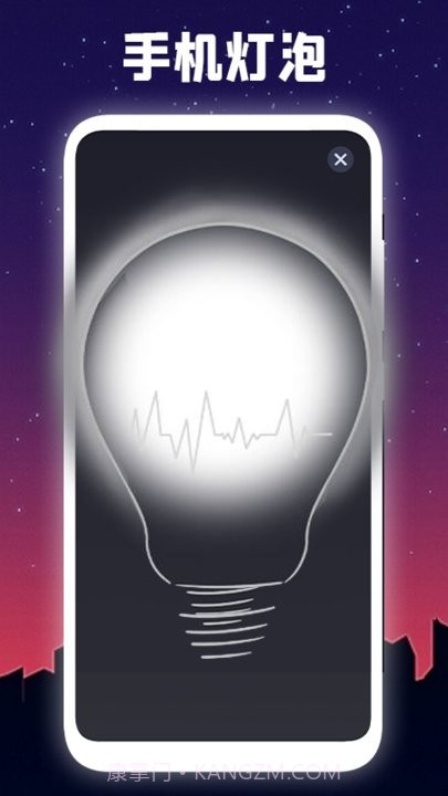 明亮手电筒截图1