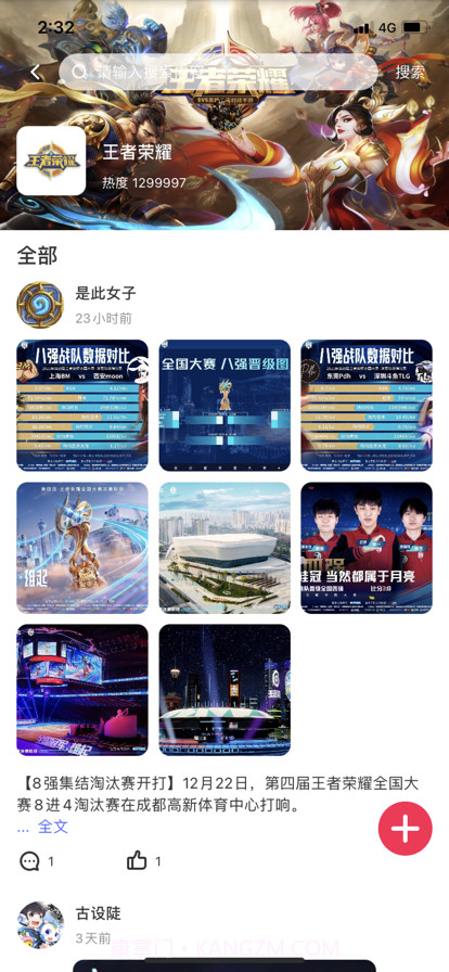 手游大作社区截图4