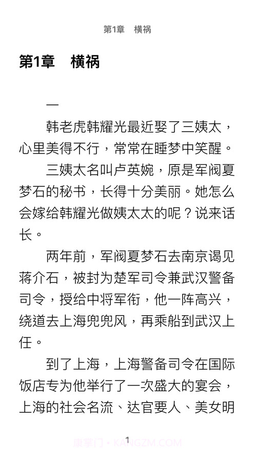 逐笔小说截图4 逐笔小说截图4