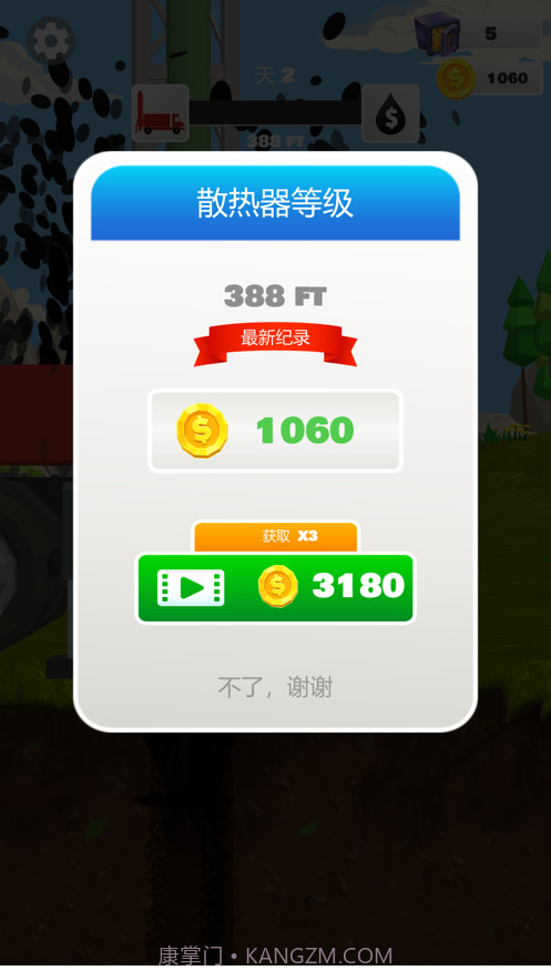 我家里有矿截图7