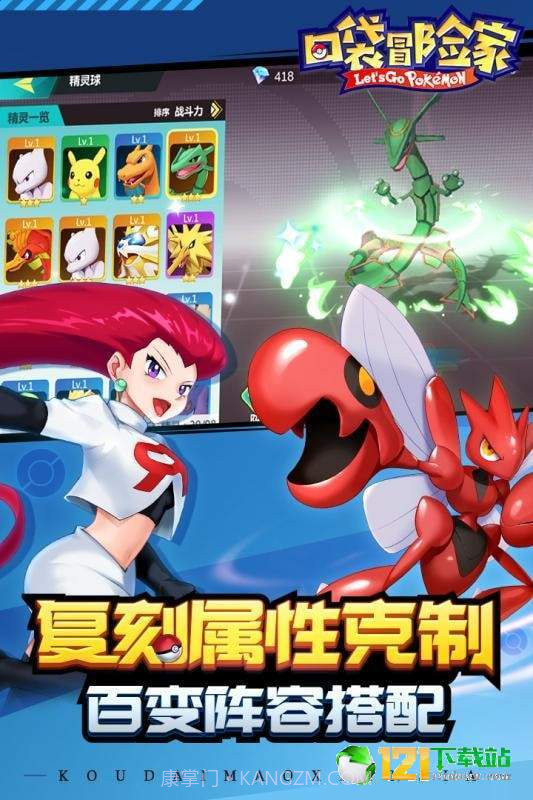 口袋冒险家APP截图2 口袋冒险家APP截图2