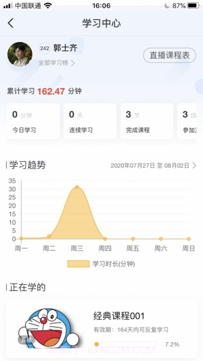 仟叶教育截图1 仟叶教育截图1