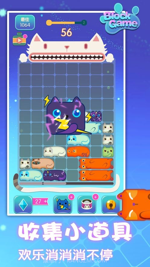 有点爱消除截图2