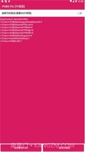 puBgpic画质大师截图1 puBgpic画质大师截图1