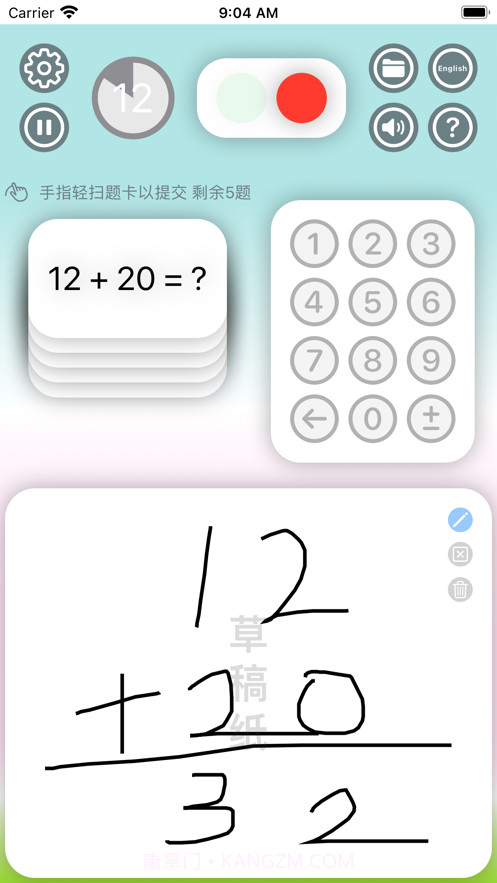 数学口算天天练截图1 数学口算天天练截图1