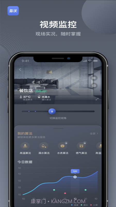 指沃截图4 指沃截图4