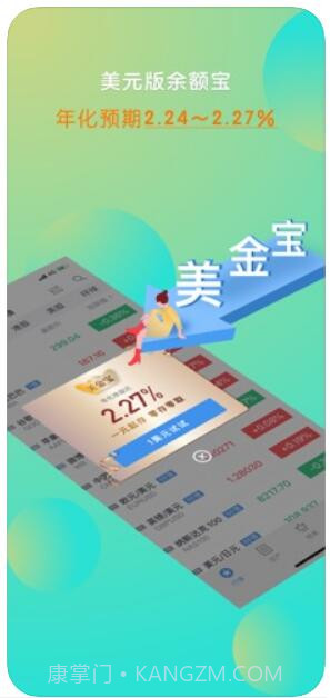 股票雷达截图4 股票雷达截图4