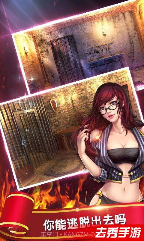 密室逃脱1逃离地牢截图2