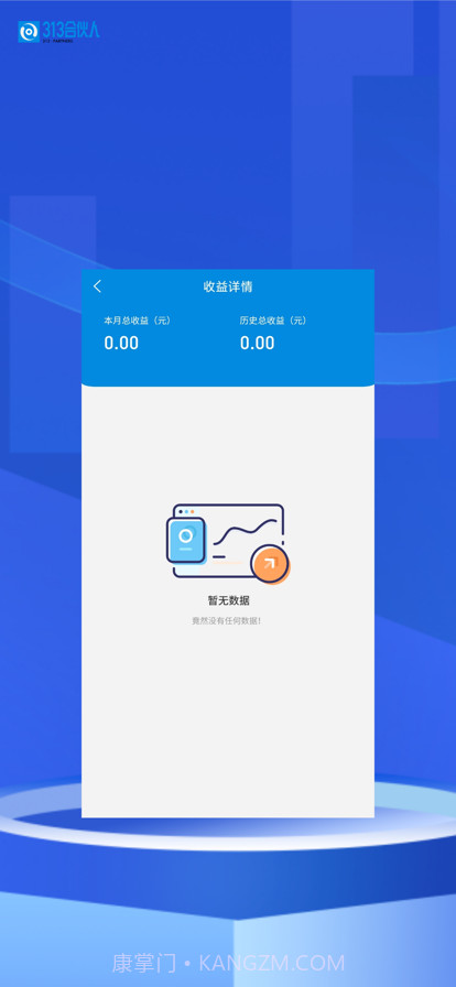 313合伙人截图2 313合伙人截图2