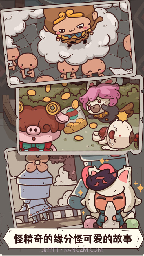 怪可爱的店截图5