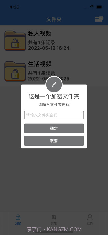加密视频截图2 加密视频截图2