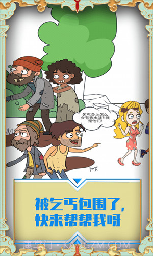 帮她相亲2截图3