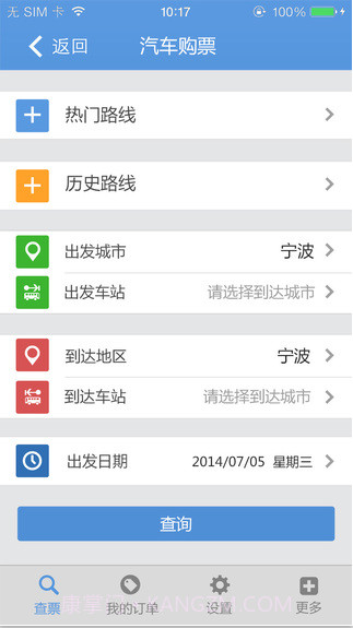 宁波通截图4 宁波通截图4