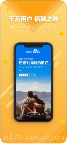 微贷网截图4 微贷网截图4