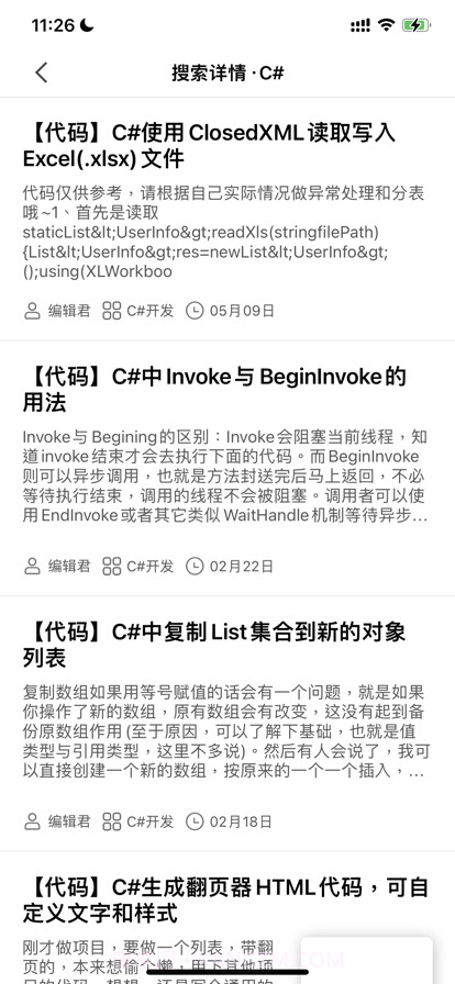 阳光梦想博客截图2