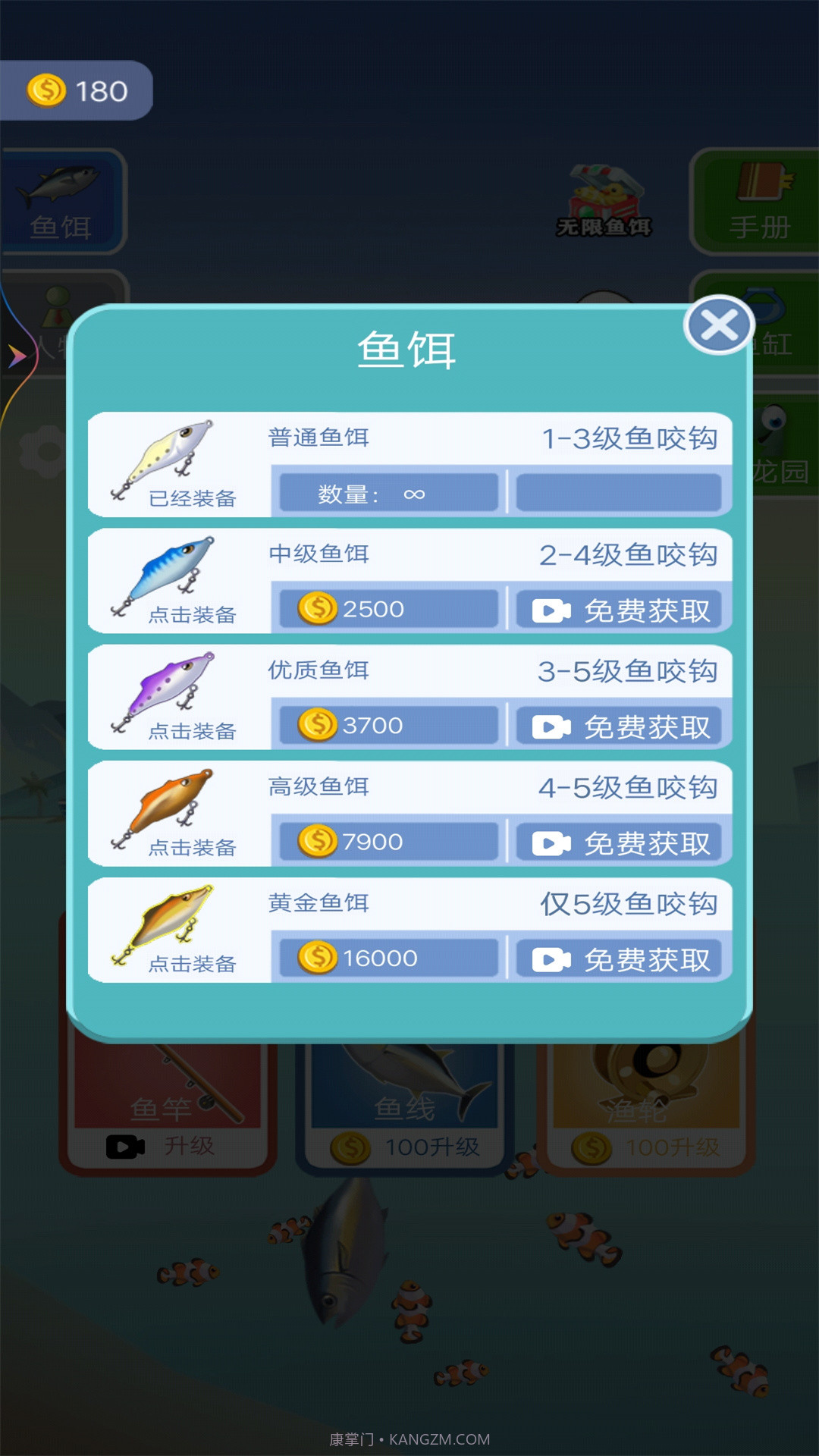 我是钓鱼佬截图5