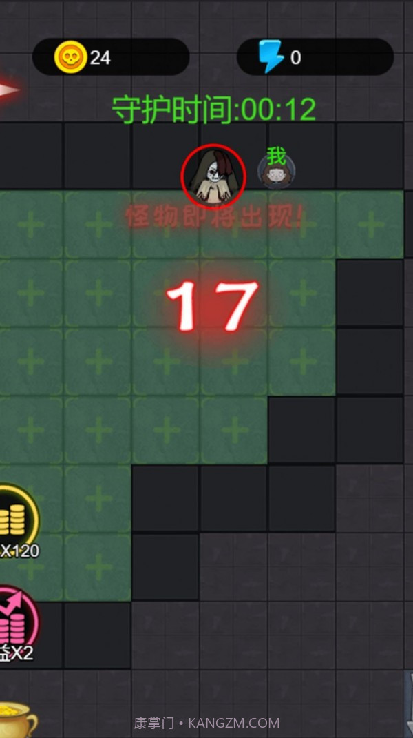 双人躺平大战截图1 双人躺平大战截图1