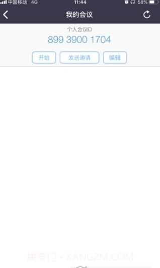 MAXHUB传屏助手截图1