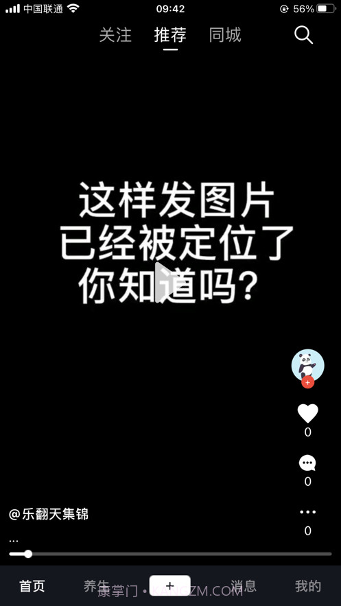 亓音养生截图2 亓音养生截图2