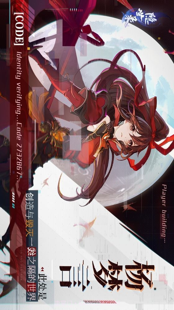 隐世录截图3 隐世录截图3