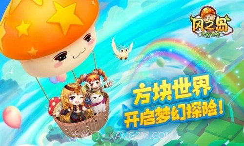 风之岛:为爱冒险截图1 风之岛:为爱冒险截图1