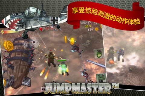 伞兵指挥官(Jumpmaster)截图4